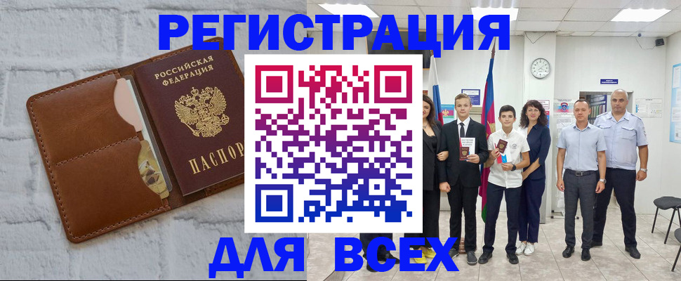 миграционный учет в Новокубанске